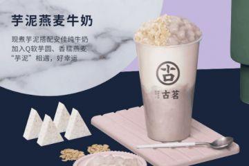 运营就选古茗奶茶，更多机会在等你